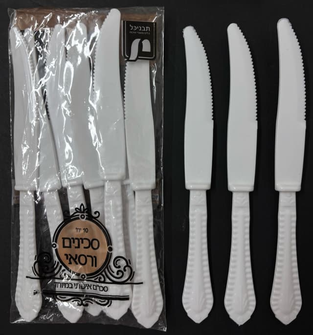 סכין ורסאי לבן -אר'