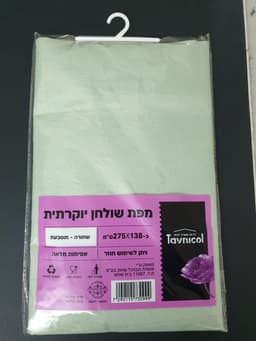 מפה שולחן יוקרתית טורקיז מוטבעת