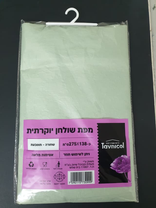 מפה שולחן יוקרתית טורקיז מוטבעת