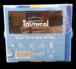 חבילה 5 מטליות מיקרופייבר לשיש רק באתר אטרקציה מהיבואן לצרכן.