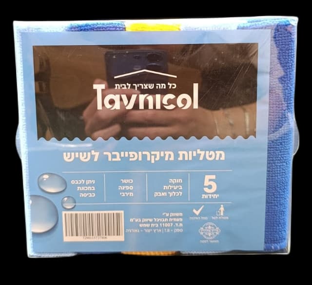 חבילה 5 מטליות מיקרופייבר לשיש רק באתר אטרקציה מהיבואן לצרכן.