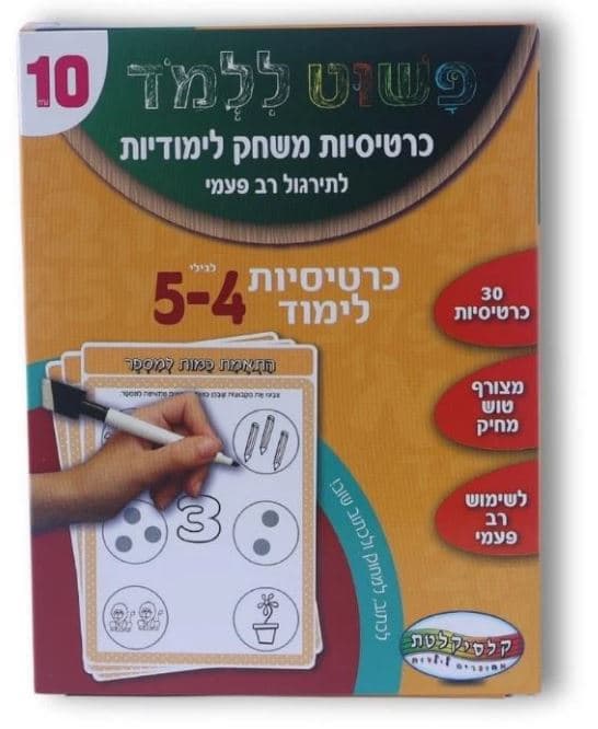 כרטיסיות לימוד 10 גי