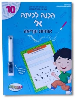 חוברת וויפ & קלין -