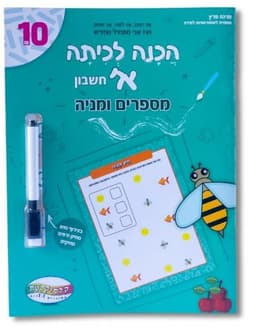 חוברות וויפ & קלין -