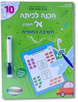 חוברות וויפ & קלין -