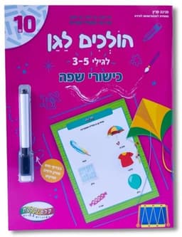 חוברות וויפ & קלין -