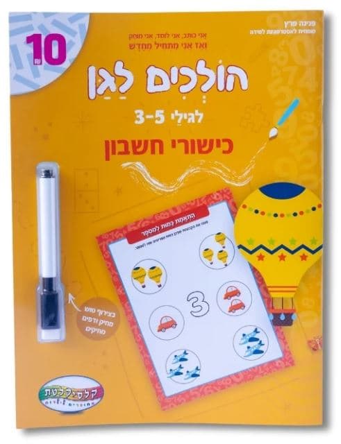 חוברות וויפ & קלין -