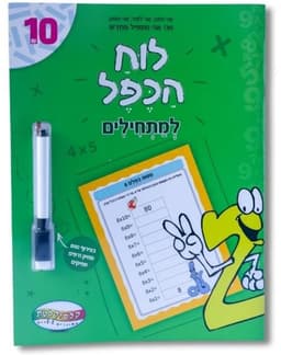 חוברות וויפ & קלין -