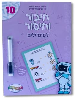 חוברות וויפ & קלין -
