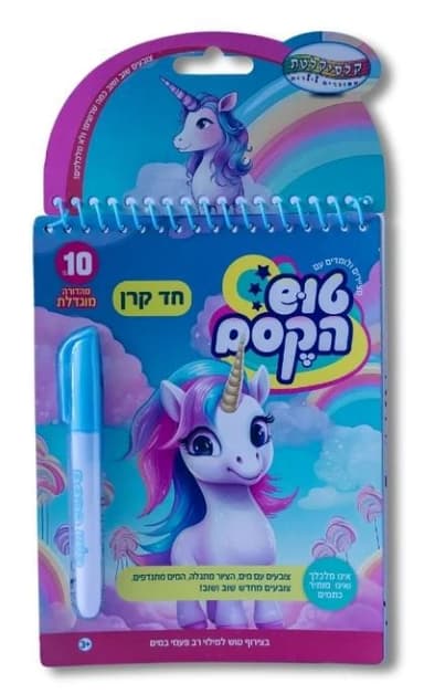 טוש הקסם הגדול-חד קר