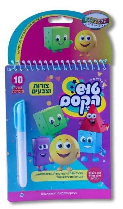 טוש הקסם הגדול-צבעים