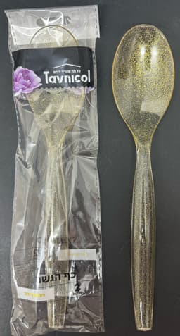 2 כפות הגשה חד פעמי מהודרות זהב נצנץ קונים רק באטרקציה מהיבואן לצרכן