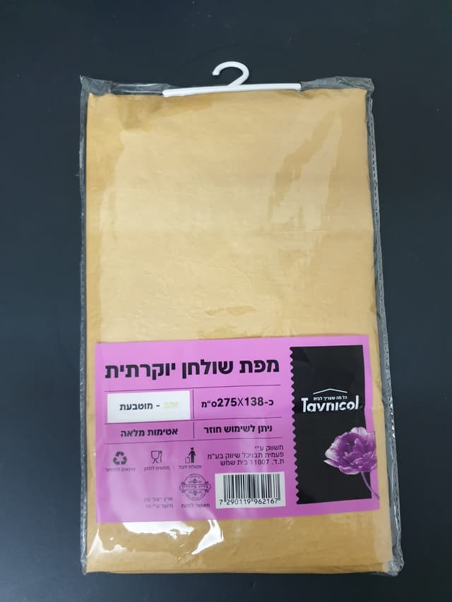 מפת שולחן יוקרתית מוטבעת זהב 2.75X1.38 ס"מ קונים רק באטרקציה מהיבואן לצרכן