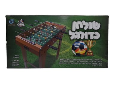 שולחן כדורגל עם רגליים קונים באטרקציה במחירים הכי משתלמים רק באתר הדיסקאונט הגדול והטוב במדינה