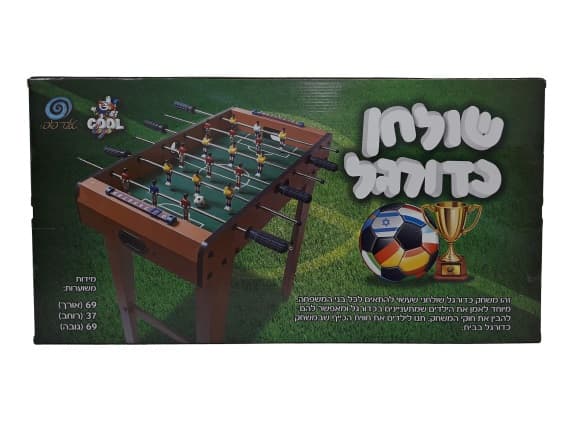 שולחן כדורגל עם רגליים קונים באטרקציה במחירים הכי משתלמים רק באתר הדיסקאונט הגדול והטוב במדינה