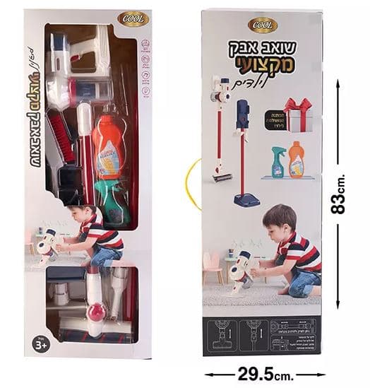 שואב אבק מקצועי לילדים מנגן ומאיראתר אטרקציה אונליין