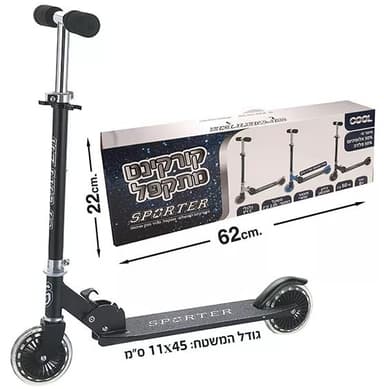 קורקינט מתקפל 62X22 ס"מ צבע שחוראתר אטרקציה אונליין