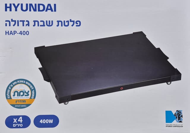 פלטת שבת 4 סירים 54X42 400W ס"מ