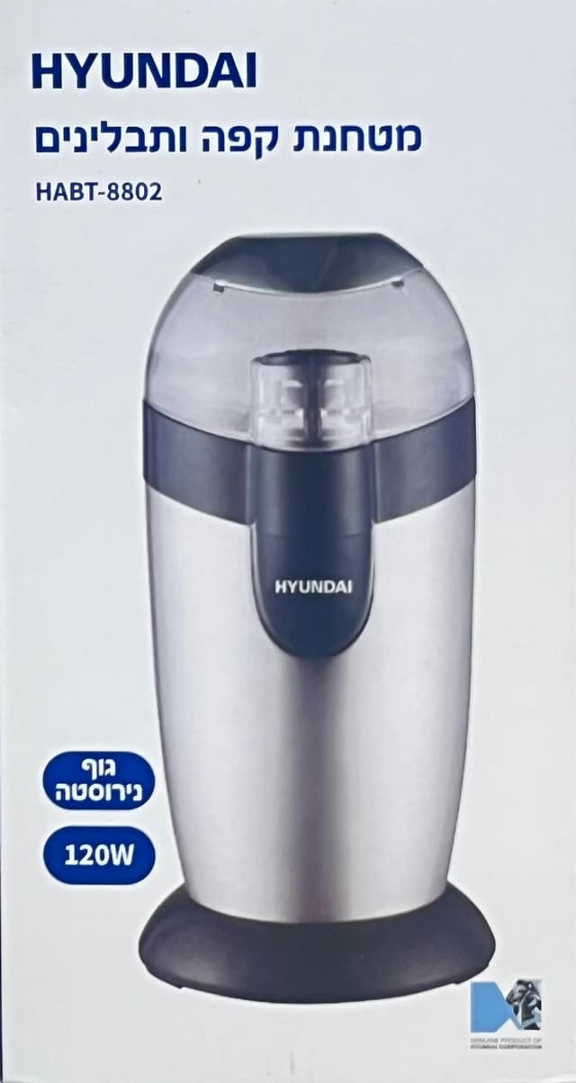 מטחנת קפה יונדאי 120