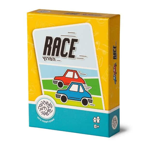 מירוץ - race קונים רק באטרקציה מהיבואן לצרכן