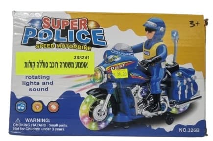 אופנוע משטרה מנגן ומדליק אורות רק באטרקציה.