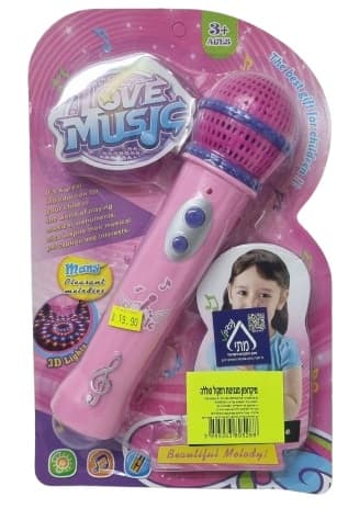 מיקרופון מנגן ומדליק אורות רק באטרקציה.