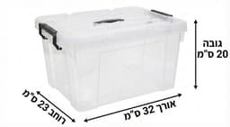 ארגז אחסון שקוף עם ידית – לארגון חכם ונייד קונים רק באטרקציה מהיבואן לצרכן