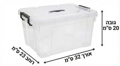 ארגז אחסון שקוף עם ידית – לארגון חכם ונייד קונים רק באטרקציה מהיבואן לצרכן