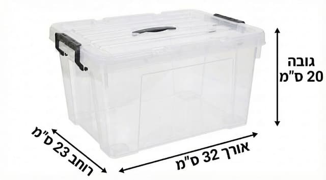 ארגז אחסון שקוף עם ידית – לארגון חכם ונייד קונים רק באטרקציה מהיבואן לצרכן