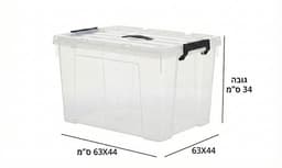 ארגז אחסון שקוף וגדול על גלגלים – לסדר וארגון מושלם קונים רק באטרקציה מהיבואן לצרכן