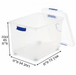 ארגז אחסון ענק על גלגלים – למעברי דירה וציוד כבד קונים רק באטרקציה מהיבואן לצרכן