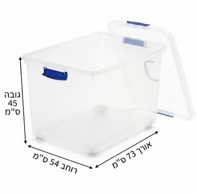 ארגז אחסון ענק על גלגלים – למעברי דירה וציוד כבד קונים רק באטרקציה מהיבואן לצרכן