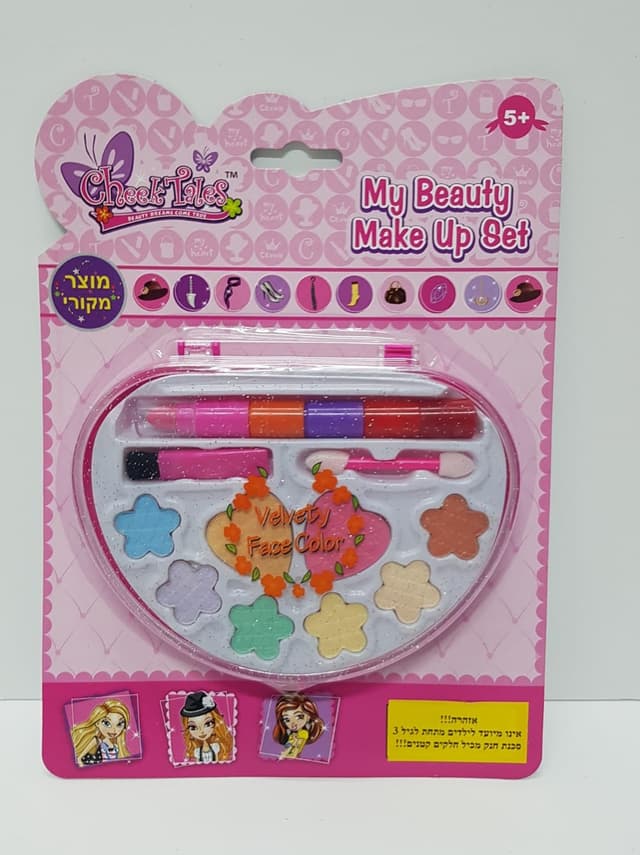 ערכת איפור עגולה + מכסה קונים רק באטרקציה מהיבואן לצרכן