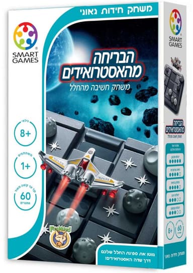 הבריחה מהאסטרואידים - משחק חידות מהחלל קונים רק באטרקציה