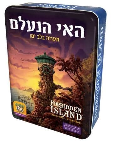 האי הנעלם קונים בזול רק באטרקציה מהיבואן לצרכן במחיר משתלם