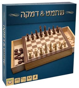 שחמט ודמקה בדגמים במחיר משתלם באטרקציה