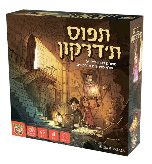 תפוס ת'דרקון משחק זכרון לילדים, משחקי קופסה במחירים משתלמים