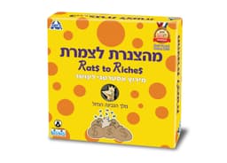 מהצנרת לצמרת משחק קופסה קונים רק באטרקציה מהיבואן לצרכן