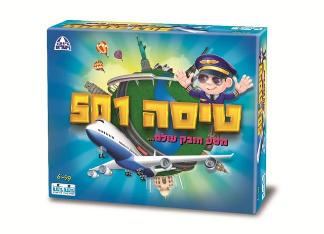 טיסה 501 משחק קופסה קונים רק באטרקציה מהיבואן לצרכן