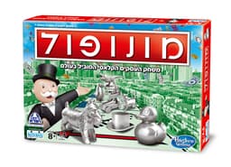 מונופול קלאסי - 2023 קונים רק באטרקציה מהיבואן לצרכן