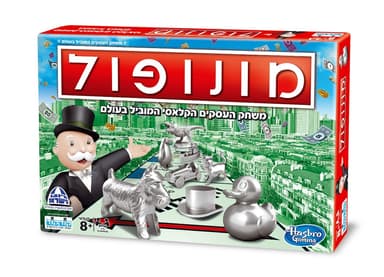 מונופול קלאסי - 2023 קונים רק באטרקציה מהיבואן לצרכן