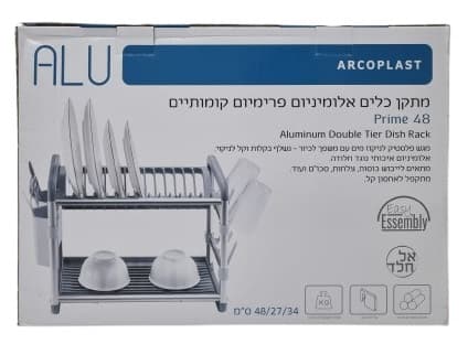מתקן לייבוש כלים אלומיניום 2 קומות עם מגש רק באטרקציה