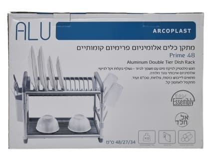 מתקן ליבוש כלים אלומיניום 2 קומות עם מגש רק באטרקציה.