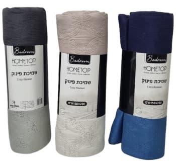 שמיכת קייץ דו צדדית 150X200 - במבחר צבעים קונים רק באטרקציה מהיבואן לצרכן