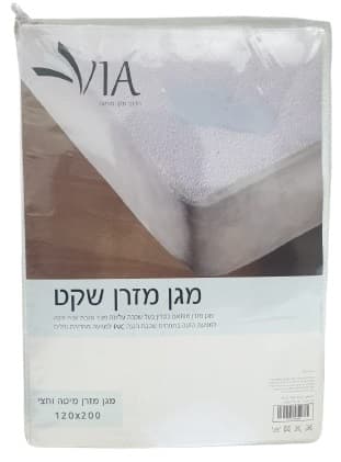 מגן מזרן איכותי מיטה וחצי