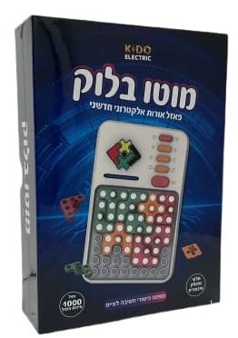 מוטו בלוק - פאזל אורות אלקטרוני קונים רק באטרקציה מהיבואן לצרכן