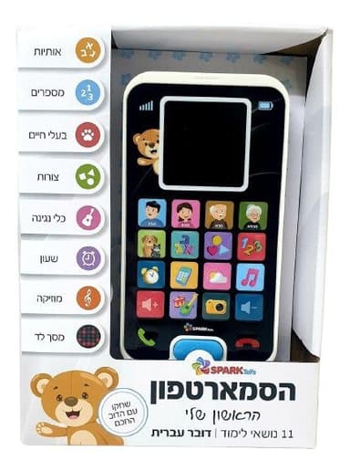 הסמארטפון הראשון שלי קונים רק באטרקציה מהיבואן לצרכן