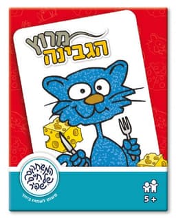 מרוץ הגבינה קונים רק באטרקציה מהיבואן לצרכן במחירים טובים