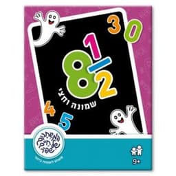 שמונה וחצי קונים רק באטרקציה מהיבואן לצרכן