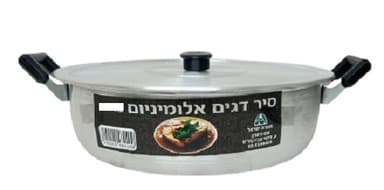 סיר דגים 32